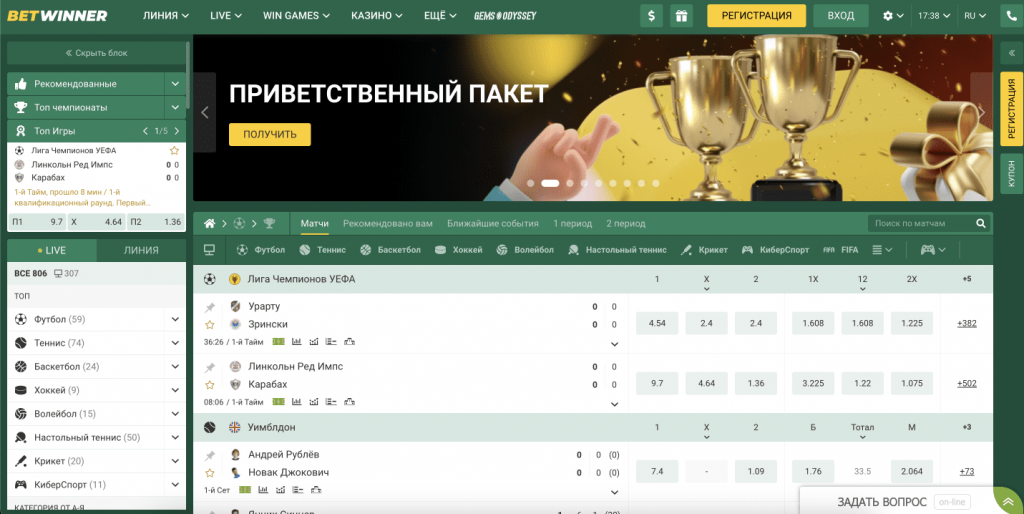 Découvrez Betwinner  le meilleur service de paris en ligne